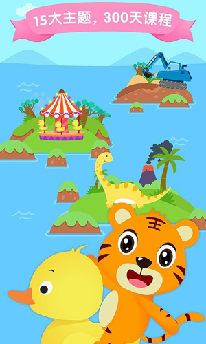 贝乐虎识字截图3