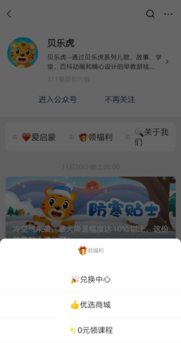 贝乐虎识字