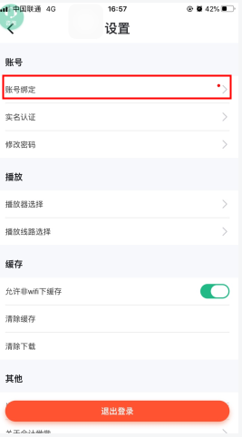 会计学堂