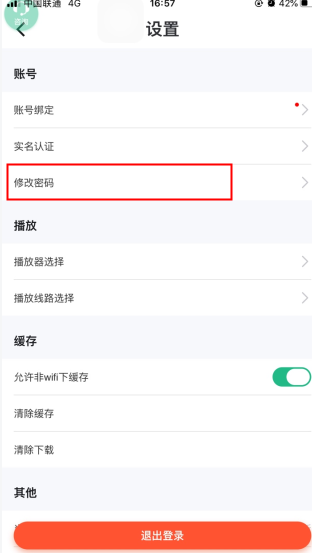 会计学堂