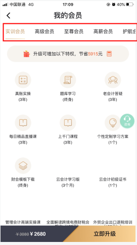 会计学堂