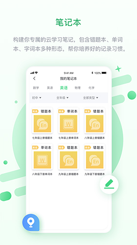 海教高分截图2
