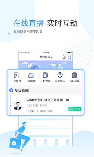 云校学堂截图0