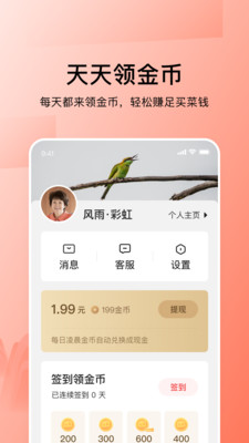 今日头条大字版截图1