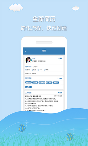 杭州直聘软件截图3
