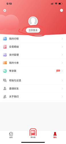常州地铁