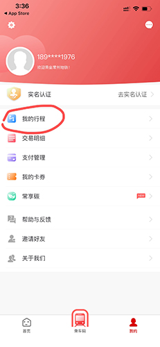 常州地铁