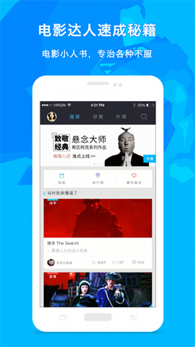 图解电影截图1