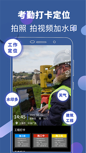 元道相机软件截图0