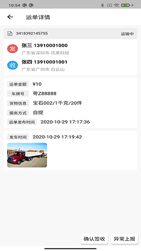 三方云集截图2