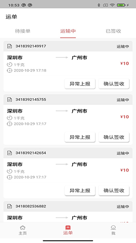 三方云集截图1