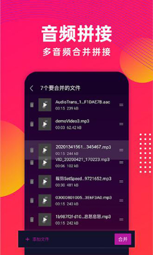 音乐提取截图2