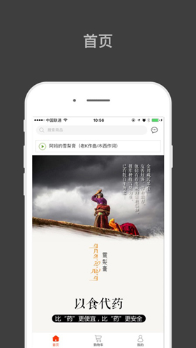 归农截图2