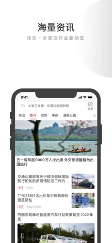 交道教育截图0
