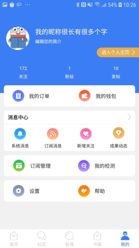 万方数据手机版截图1