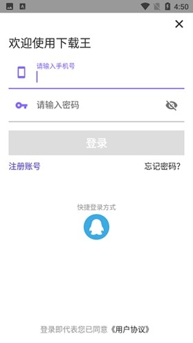 王截图0