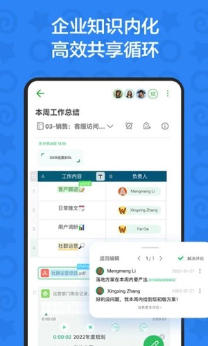 印象团队截图2