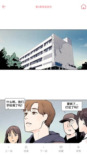 多漫吧截图1