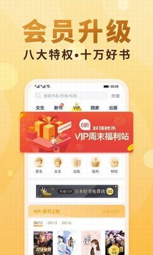 御书屋手机版截图2