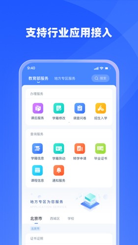 学有优教安卓版截图4