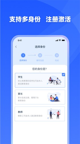 学有优教安卓版截图0