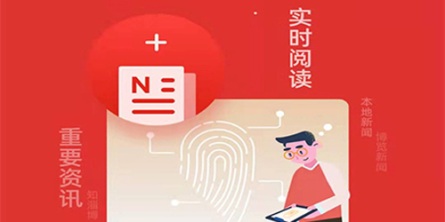 博览新闻客户端
