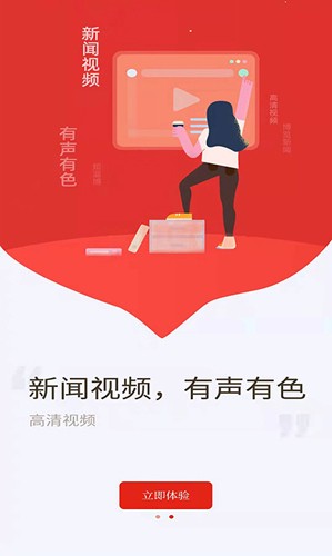 博览新闻客户端截图1