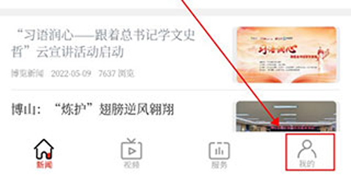 博览新闻客户端