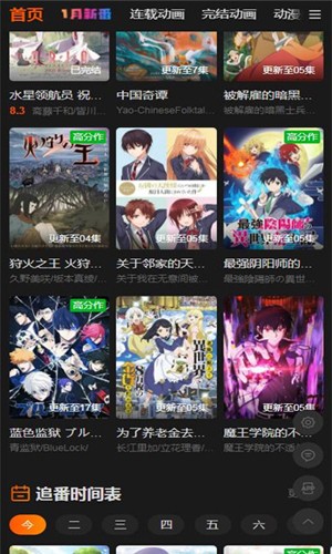 咕咕番安卓安卓版截图2