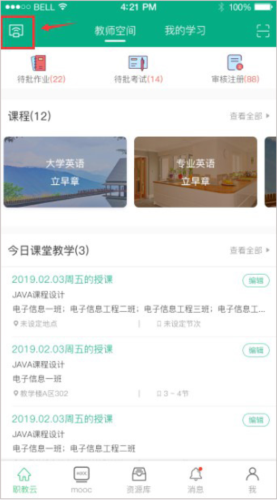 职教云手机
