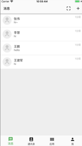 职教云手机