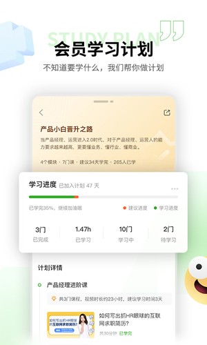 起点课堂截图2
