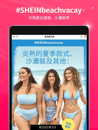 SHEIN2026最新版截图4