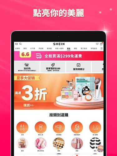 SHEIN2026最新版截图3