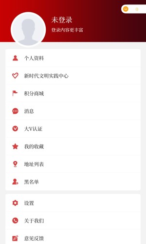 云上唐河截图3