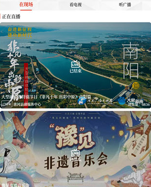 云上唐河