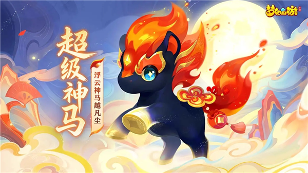 梦幻西游官服截图0
