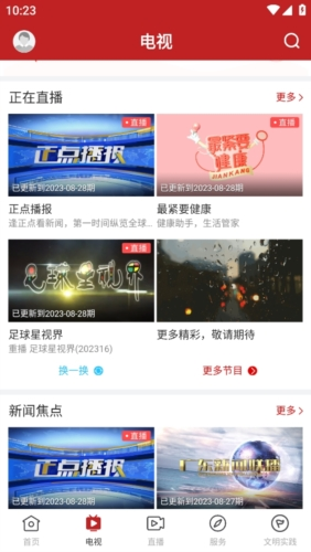 陆丰融媒安卓版