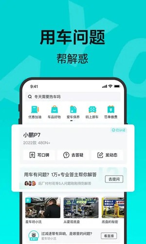 有驾最新版截图1