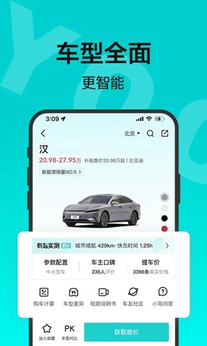 有驾最新版截图4