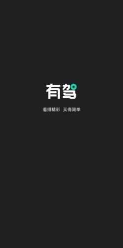 有驾最新版