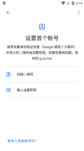 谷歌验证器安卓手机版