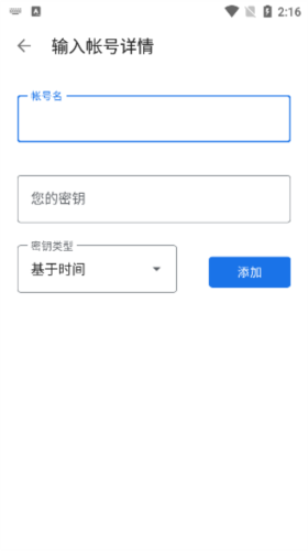 谷歌验证器安卓手机版