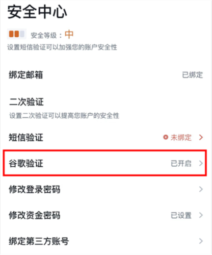 谷歌验证器安卓手机版