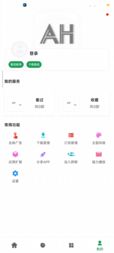AH视频