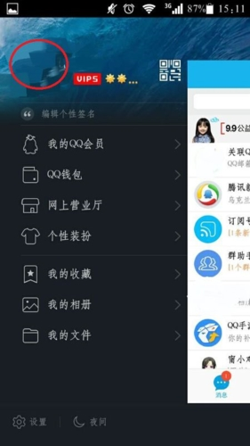 qq32位版