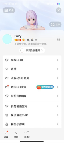 qq32位版