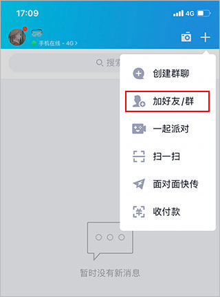 qq32位版
