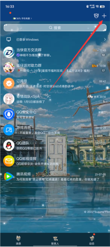 qq32位版