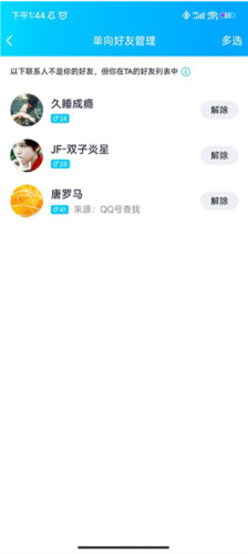 qq32位版